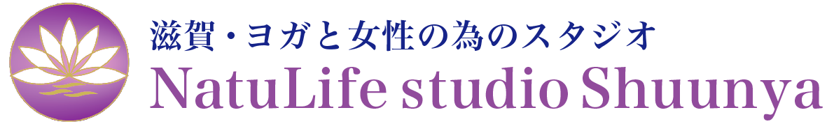 ヨガスタジオShuunya | 草津駅・南草津駅すぐタイトルロゴ